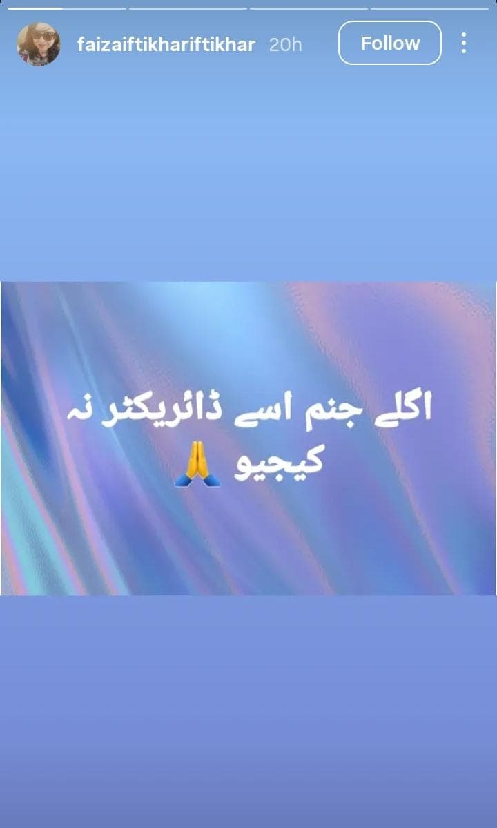 Aik Mohabbat Aur Writer Faiza Iftikhar Takes A Dig At Director Farooq Rind Aik Mohabbat Aur Writer Faiza Iftikhar Takes A Dig At Director Farooq Rind