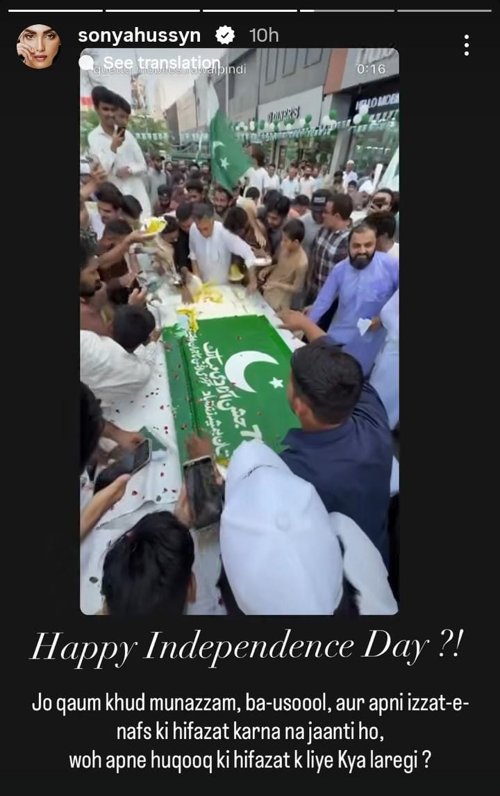 Pakistani Celebrities Disheartened Messages This Independence Day Pakistani Celebrities Disheartened Messages This Independence Day