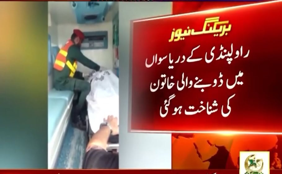 Young Pakistani Vlogger Loses Life in Tragic Accident Young Pakistani Vlogger Loses Life in Tragic Accident