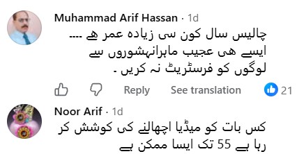 Internet Calls Out Aik News For Disrespecting Mahira Khan