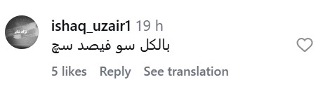 Zaid Ali's Mother Naheed Noor's Blunt Take On Dar e Nijaat Zaid Ali’s Mother Naheed Noor’s Blunt Take On Dar e Nijaat