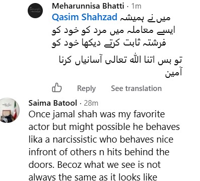 Jamal Shah Reacts To Faryal Gohar's Serious Allegations Jamal Shah Reacts To Faryal Gohar’s Serious Allegations