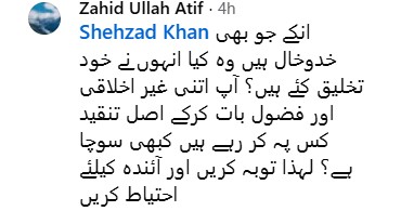 Meher Bukhari's Educational Video Targeted By Trolls Meher Bukhari’s Educational Video Targeted By Trolls