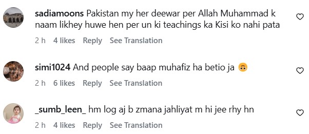 Tragic Case From Gujranwala Causes Public Uproar Tragic Case From Gujranwala Causes Public Uproar