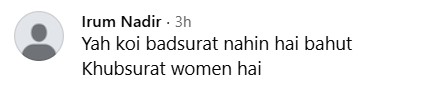 Meher Bukhari's Educational Video Targeted By Trolls Meher Bukhari’s Educational Video Targeted By Trolls