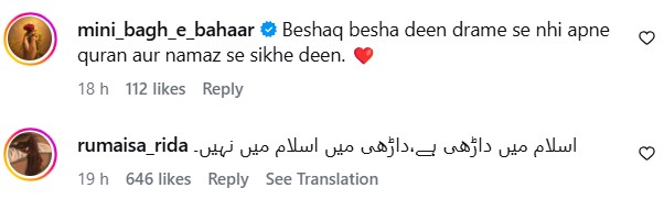 Tuaha Ibn Jalil Reacts To Dar e Nijaat