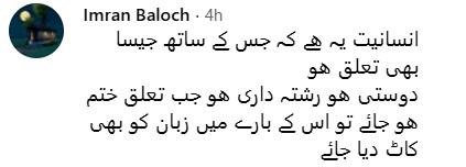 Jamal Shah Reacts To Faryal Gohar's Serious Allegations Jamal Shah Reacts To Faryal Gohar’s Serious Allegations