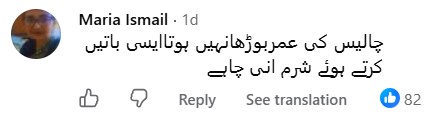 Internet Calls Out Aik News For Disrespecting Mahira Khan