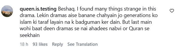 Tuaha Ibn Jalil Reacts To Dar e Nijaat