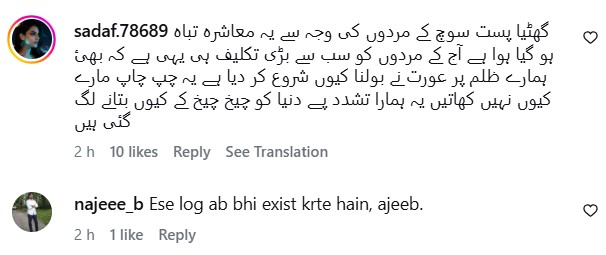Tragic Case From Gujranwala Causes Public Uproar Tragic Case From Gujranwala Causes Public Uproar