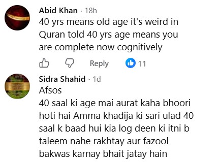 Internet Calls Out Aik News For Disrespecting Mahira Khan
