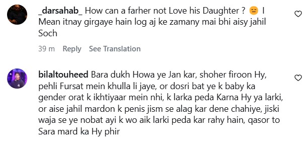 Tragic Case From Gujranwala Causes Public Uproar Tragic Case From Gujranwala Causes Public Uproar