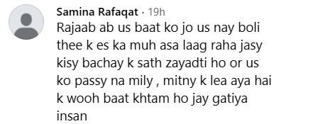 Rajab Butt's Support For Aizal's Mother Sparks Debate Rajab Butt’s Support For Aizal’s Mother Sparks Debate
