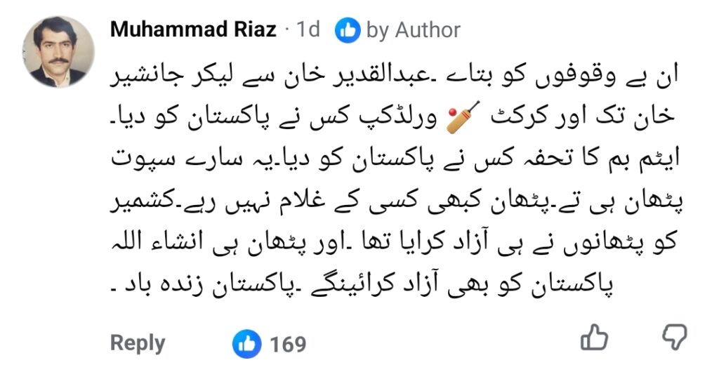 Pashtun Community Upset With Portrayal Of Pathans In Aap Ki Izzat