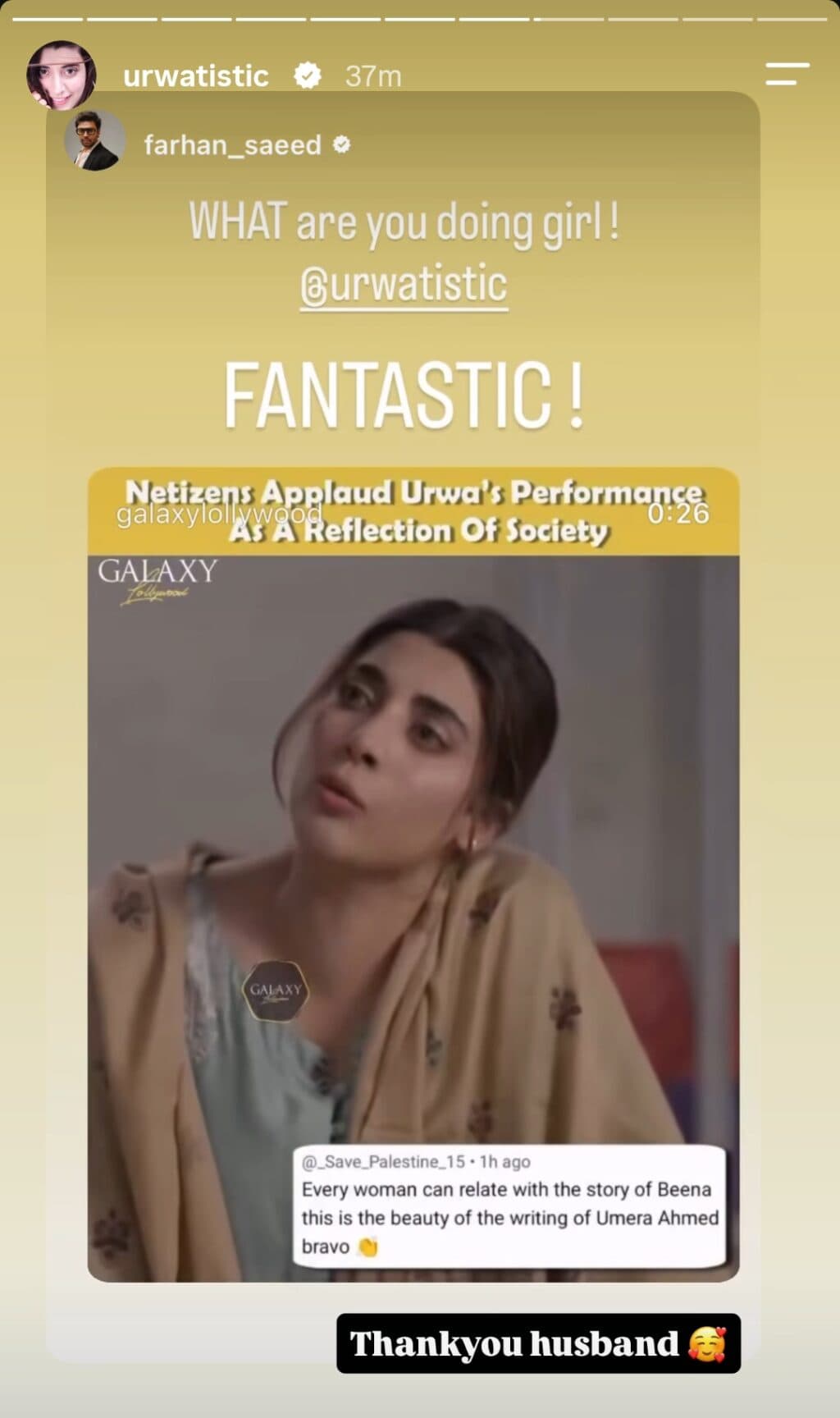 Celebrities Praise Aap Ki Izzat Celebrities Praise Urwa Hocane in Aap Ki Izzat