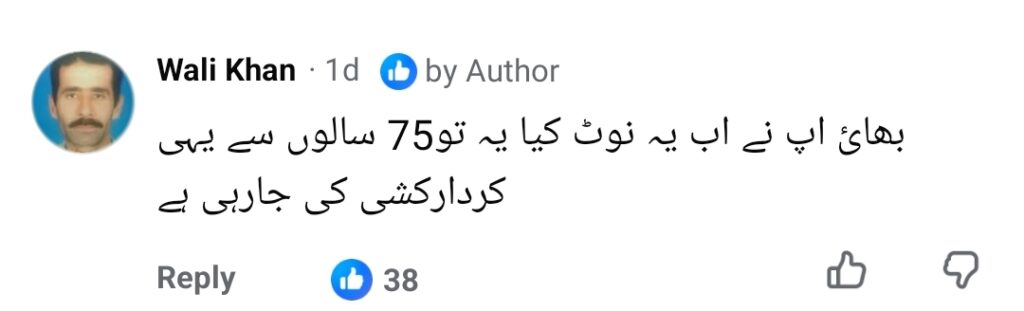 Pashtun Community Upset With Portrayal Of Pathans In Aap Ki Izzat