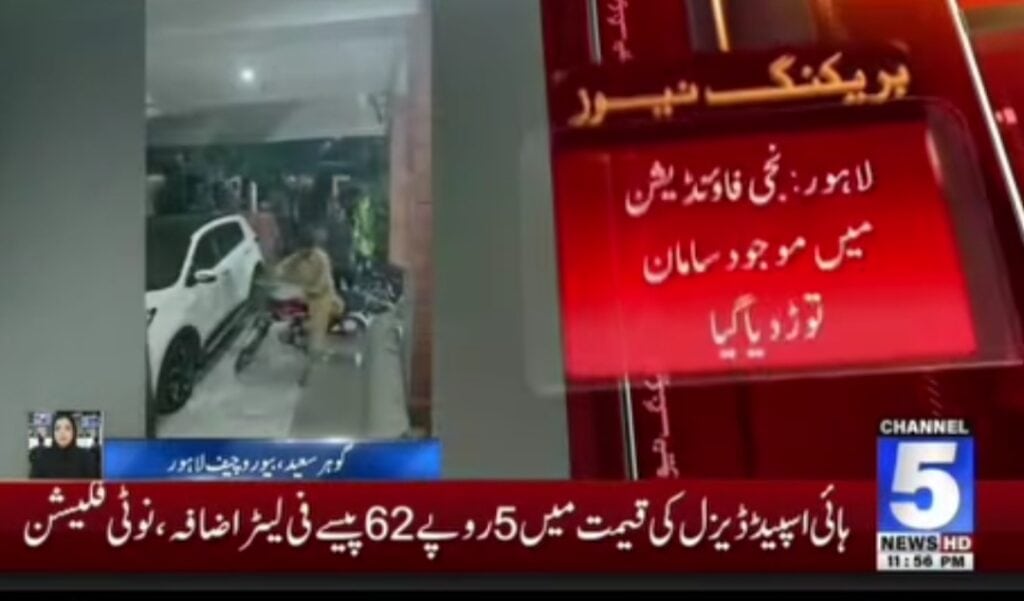 Binte Fatima Old Home in Lahore Attacked - Details Binte Fatima Old Home in Lahore Attacked – Details