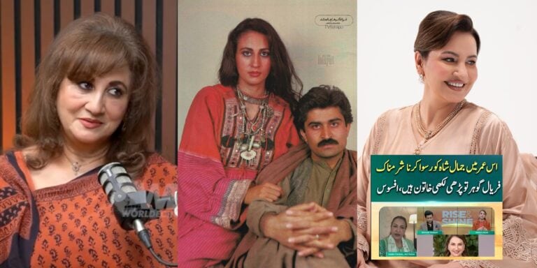 Faryal Gohar Not Recognizing Saba Faisal Triggers Reactions