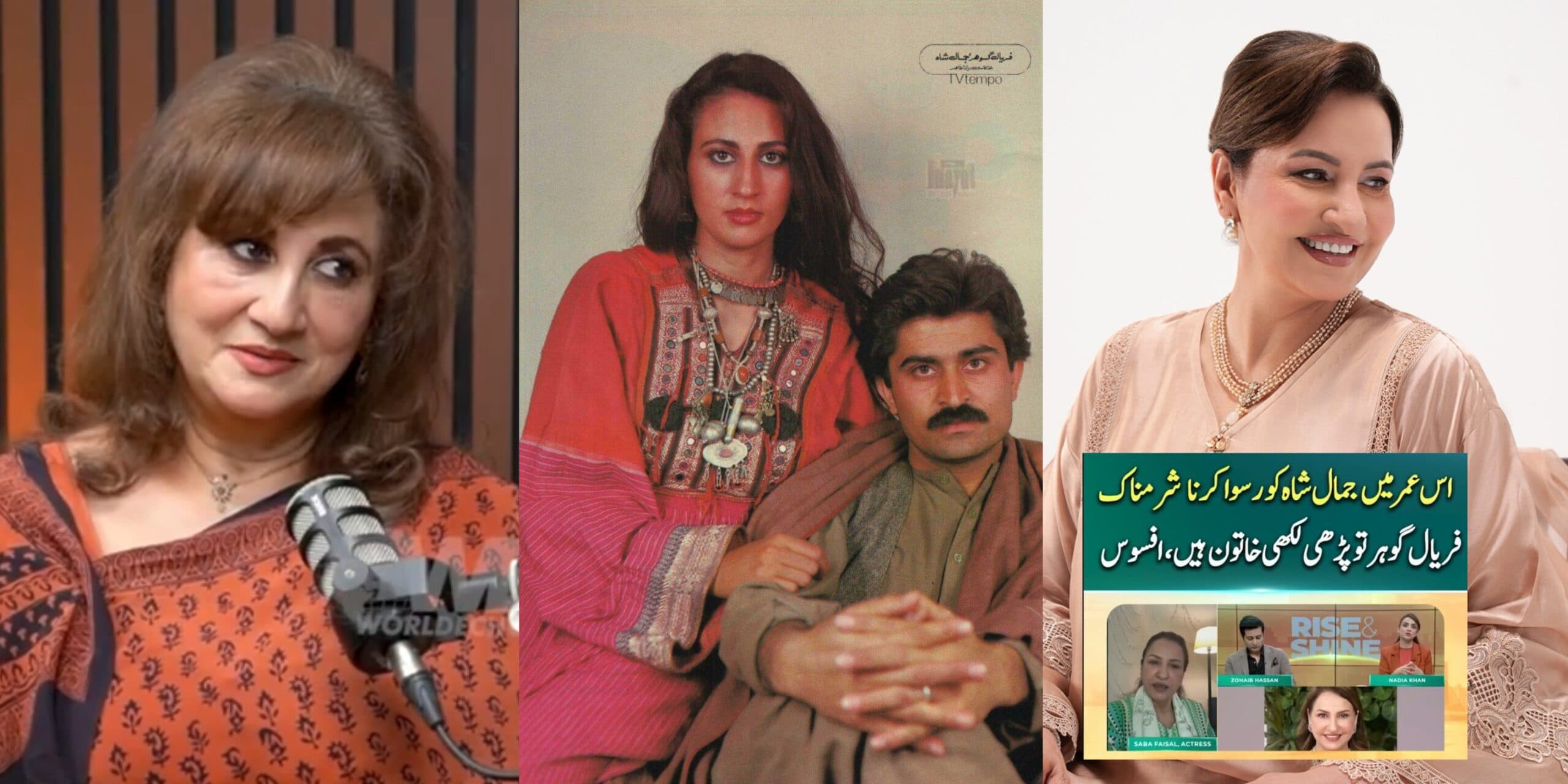 InCollage_20260914_231001118 Faryal Gohar Not Recognizing Saba Faisal Triggers Reactions