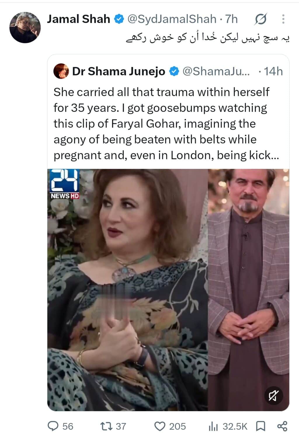 Jamal Shah Reacts To Faryal Gohar's Serious Allegations Jamal Shah Reacts To Faryal Gohar’s Serious Allegations
