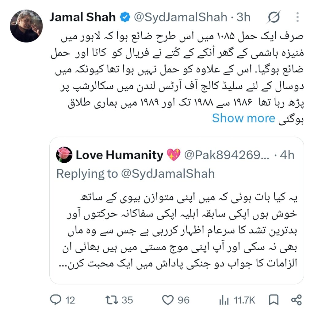 Jamal Shah Reacts To Faryal Gohar's Serious Allegations Jamal Shah Reacts To Faryal Gohar’s Serious Allegations