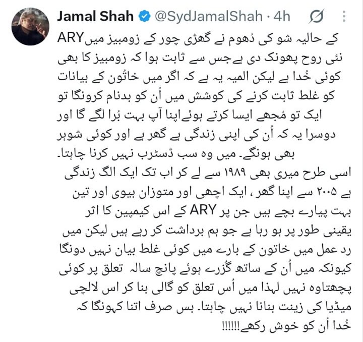Jamal Shah Reacts To Faryal Gohar's Serious Allegations Jamal Shah Reacts To Faryal Gohar’s Serious Allegations