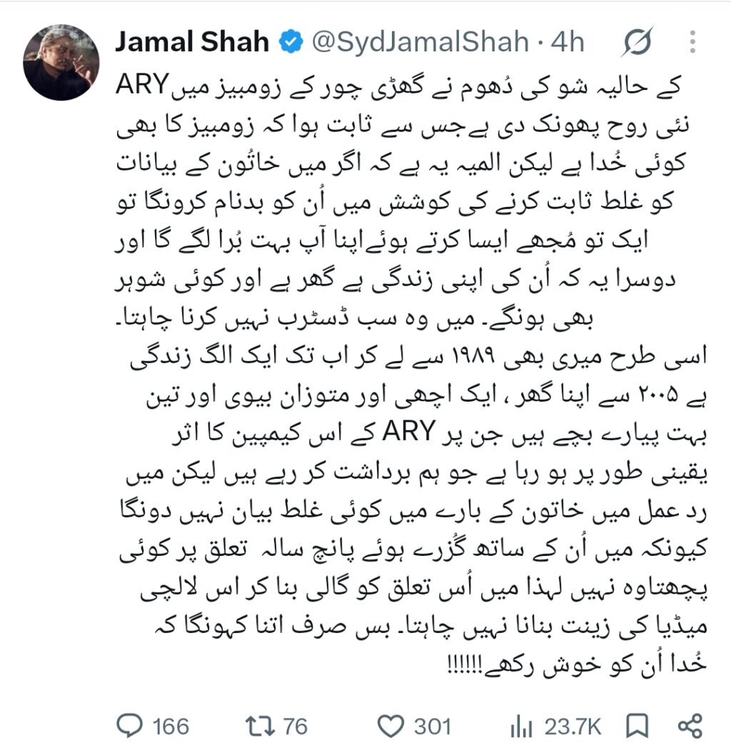 Jamal Shah Reacts To Faryal Gohar's Serious Allegations Jamal Shah Reacts To Faryal Gohar’s Serious Allegations