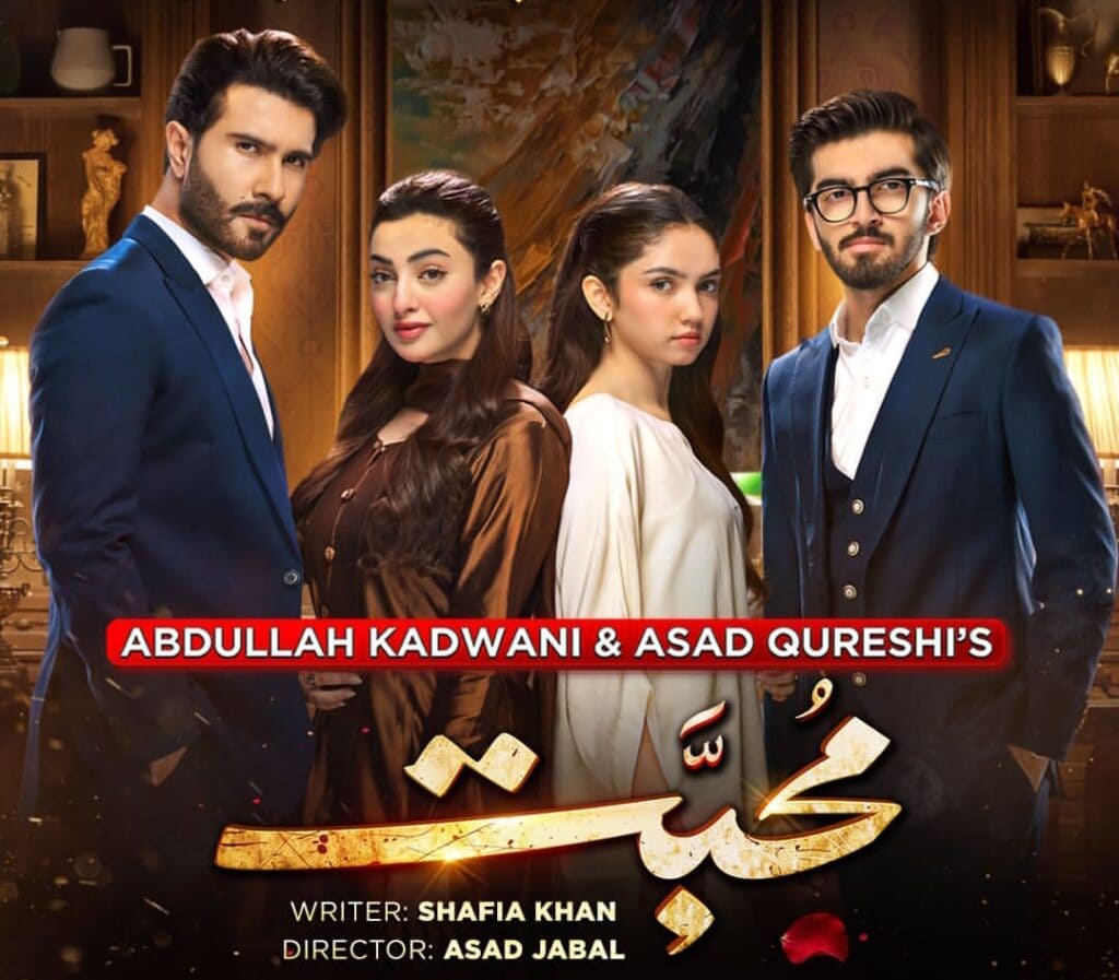Mohabbat Episode 1 - Shahvir Kadwani Termed the Ultimate Parchi Mohabbat Episode 1 – Shahvir Kadwani Termed the Ultimate Parchi