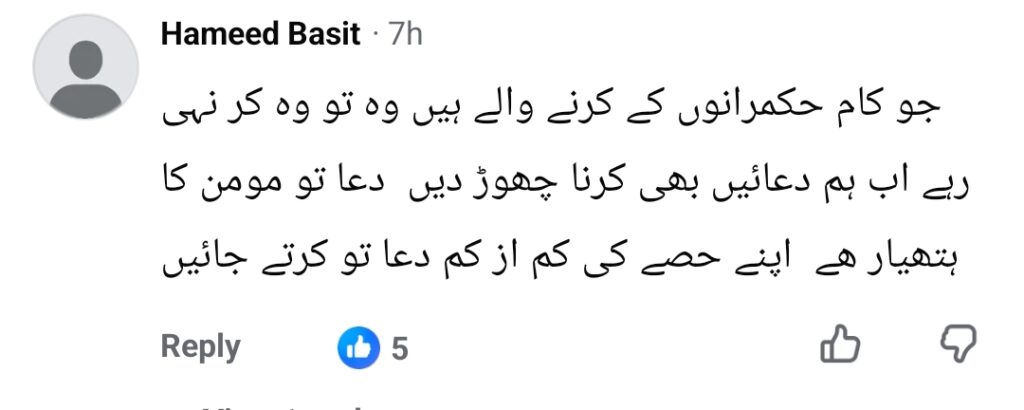 Religious Scholars Mocking Pakistanis' Prayers to Allah Faces Backlash Religious Scholars Mocking Pakistanis’ Prayers to Allah Faces Backlash