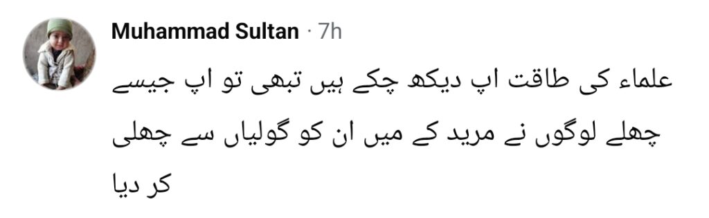 Religious Scholars Mocking Pakistanis' Prayers to Allah Faces Backlash Religious Scholars Mocking Pakistanis’ Prayers to Allah Faces Backlash