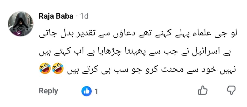 Religious Scholars Mocking Pakistanis' Prayers to Allah Faces Backlash Religious Scholars Mocking Pakistanis’ Prayers to Allah Faces Backlash