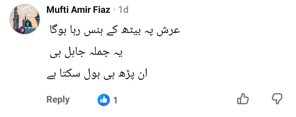 Religious Scholars Mocking Pakistanis' Prayers to Allah Faces Backlash Religious Scholars Mocking Pakistanis’ Prayers to Allah Faces Backlash