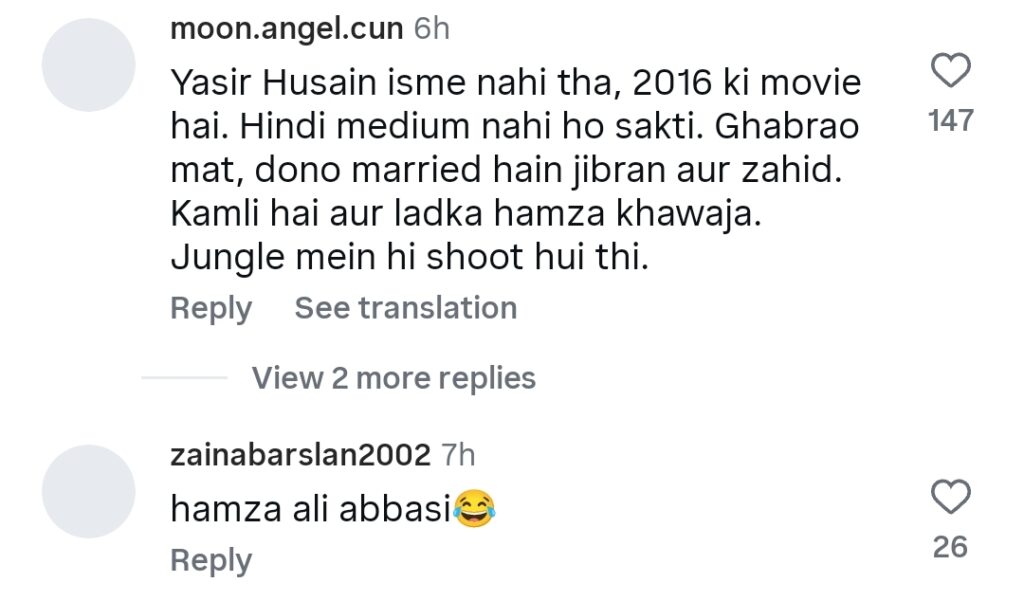 Saba Qamar Confesses Falling in Love With Her Co-actor Saba Qamar Confesses Falling in Love With Her Co-actor