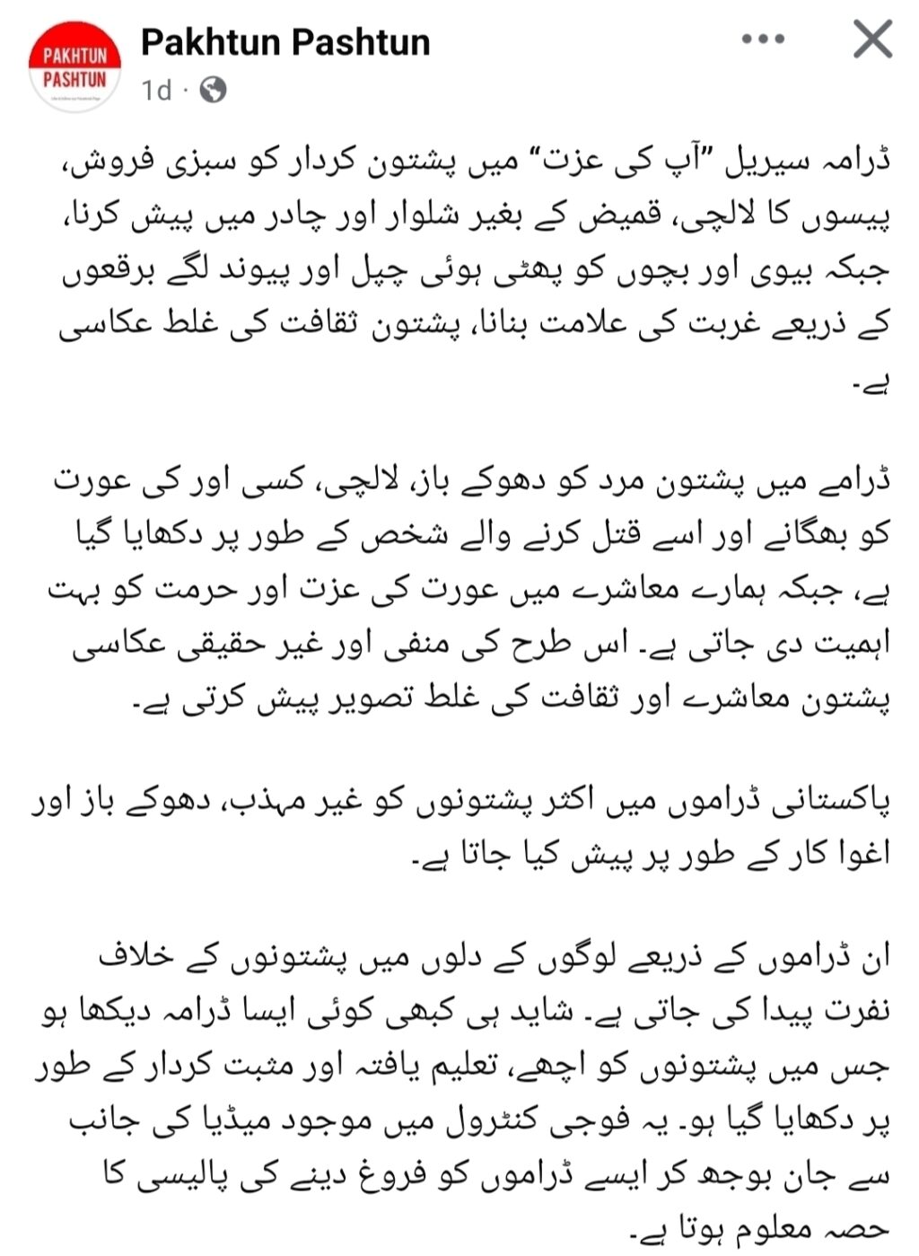 Pashtun Community Upset With Portrayal Of Pathans In Aap Ki Izzat
