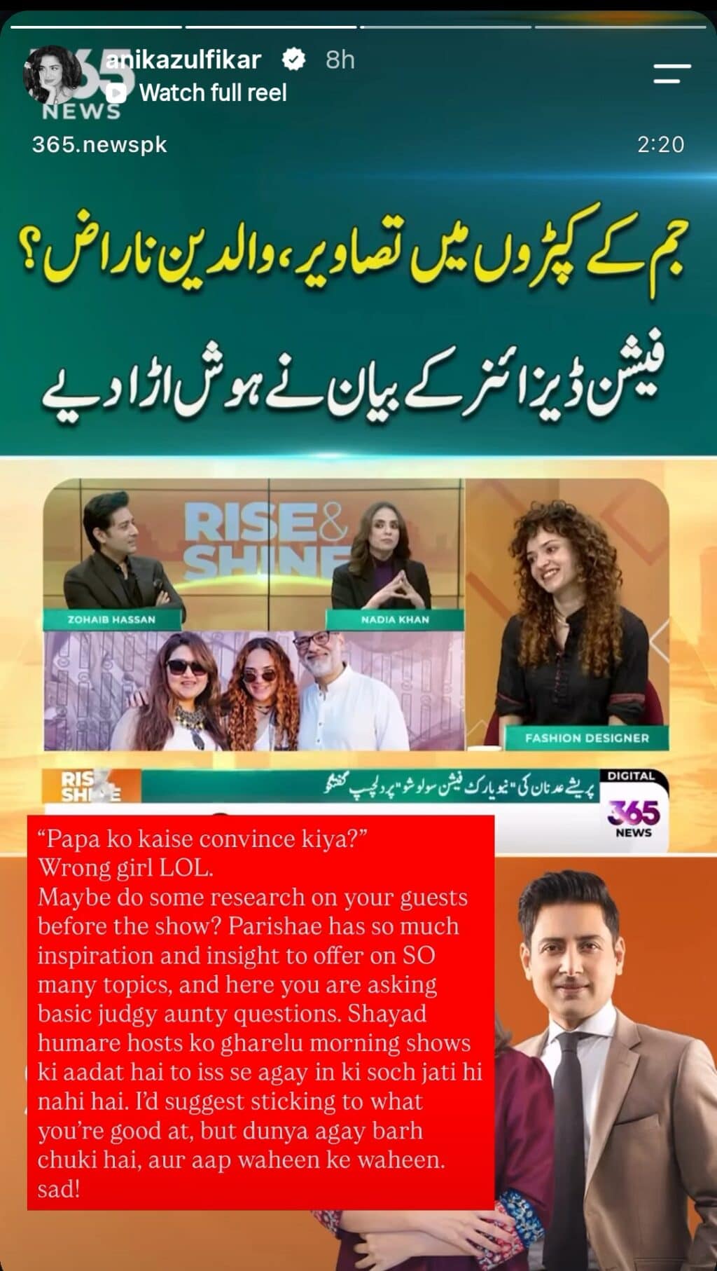 Anika Zulfiqar Calls Nadia Khan Judgemental  Aunty