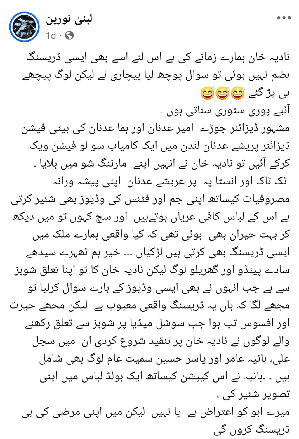 Netizens Defend Nadia Khan Amidst Parishae Adnan Trolling