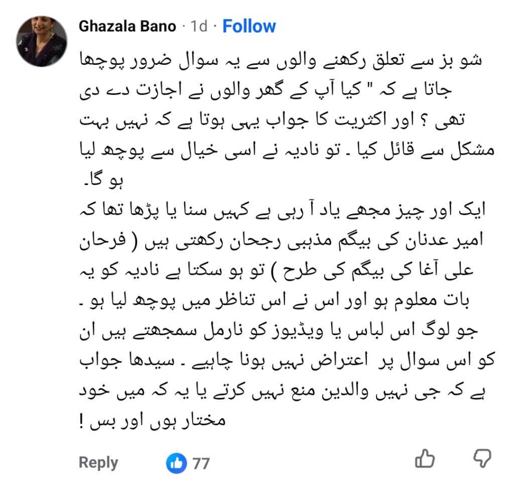 Netizens Defend Nadia Khan Amidst Parishae Adnan Trolling Netizens Defend Nadia Khan Amidst Parishae Adnan Trolling