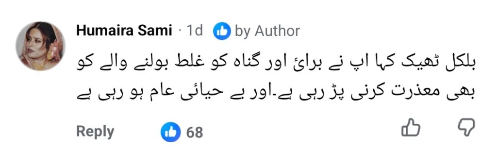 Netizens Defend Nadia Khan Amidst Parishae Adnan Trolling Netizens Defend Nadia Khan Amidst Parishae Adnan Trolling