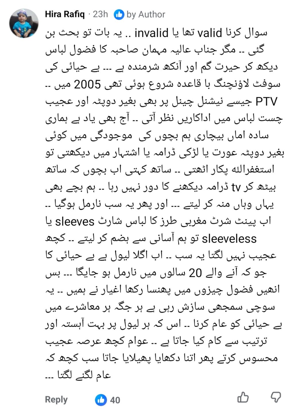 Netizens Defend Nadia Khan Amidst Parishae Adnan Trolling