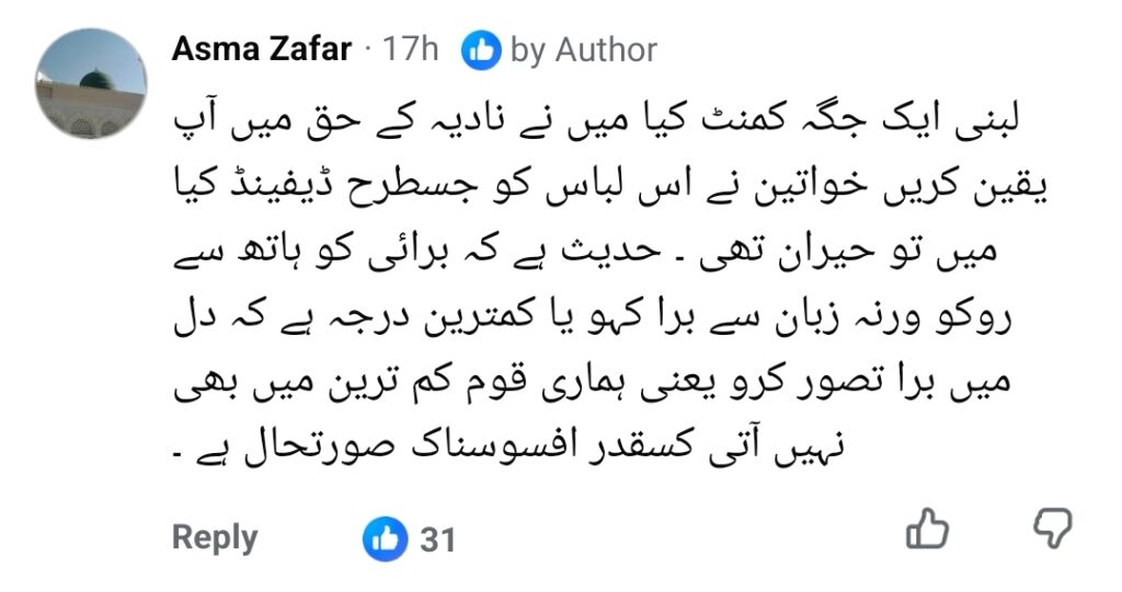 Netizens Defend Nadia Khan Amidst Parishae Adnan Trolling Netizens Defend Nadia Khan Amidst Parishae Adnan Trolling