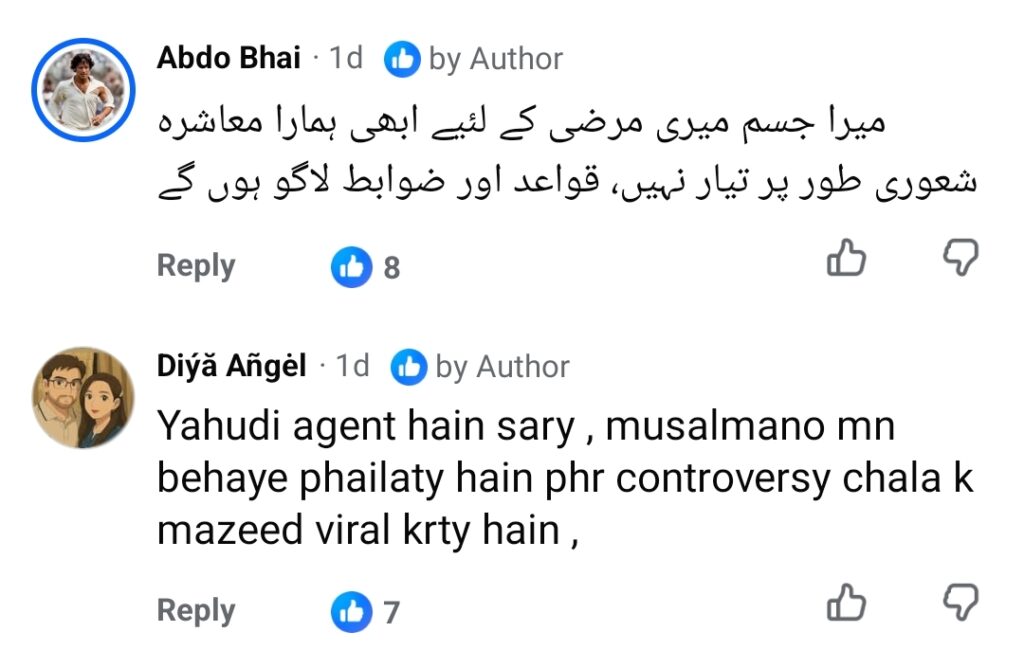 Netizens Defend Nadia Khan Amidst Parishae Adnan Trolling Netizens Defend Nadia Khan Amidst Parishae Adnan Trolling