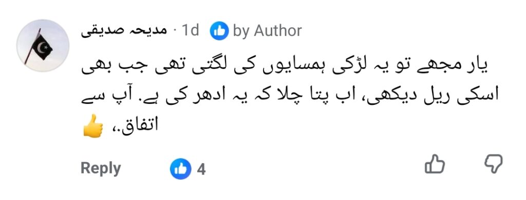 Netizens Defend Nadia Khan Amidst Parishae Adnan Trolling Netizens Defend Nadia Khan Amidst Parishae Adnan Trolling