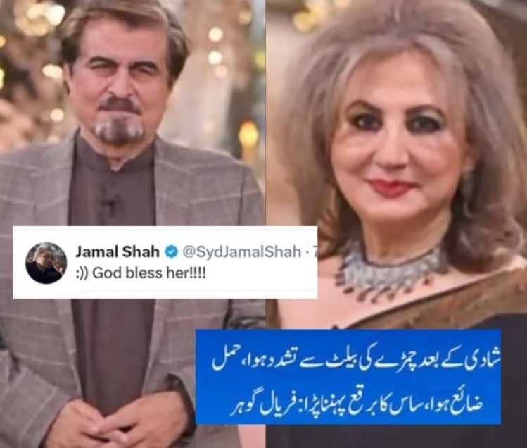 Jamal Shah Reacts To Faryal Gohar's Serious Allegations Auto Draft