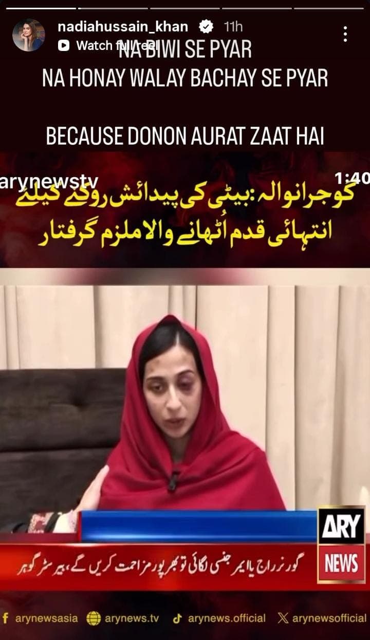 Tragic Case From Gujranwala Causes Public Uproar Tragic Case From Gujranwala Causes Public Uproar