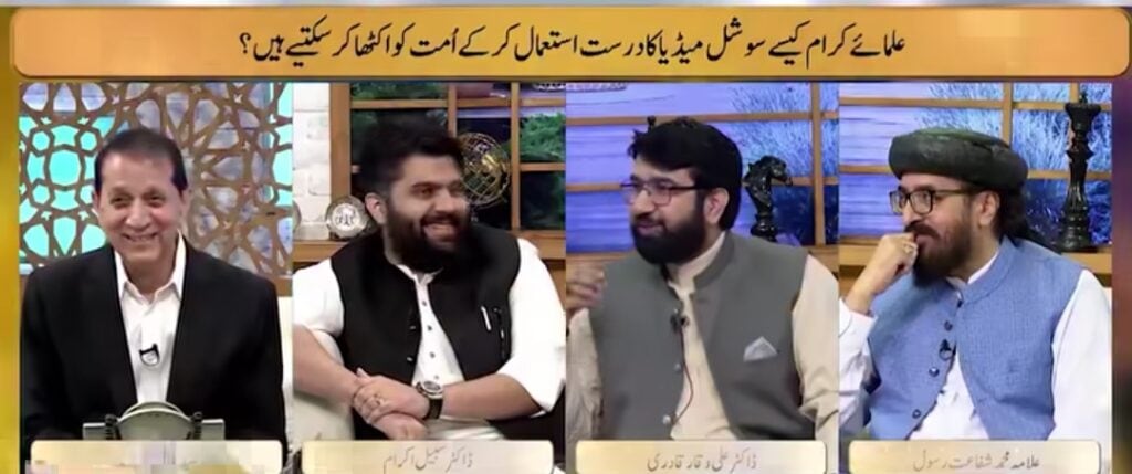 Religious Scholars Mocking Pakistanis' Prayers to Allah Faces Backlash Religious Scholars Mocking Pakistanis’ Prayers to Allah Faces Backlash