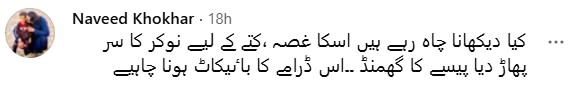 Mohabbat Latest Episode Elicits Debate On Elite Culture Mohabbat Latest Episode Elicits Debate On Elite Culture