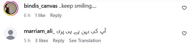 Hina Afridi's Brother Appreciates Mitti De Baway After Her Appearance Hina Afridi’s Brother Appreciates Mitti De Baway After Her Appearance