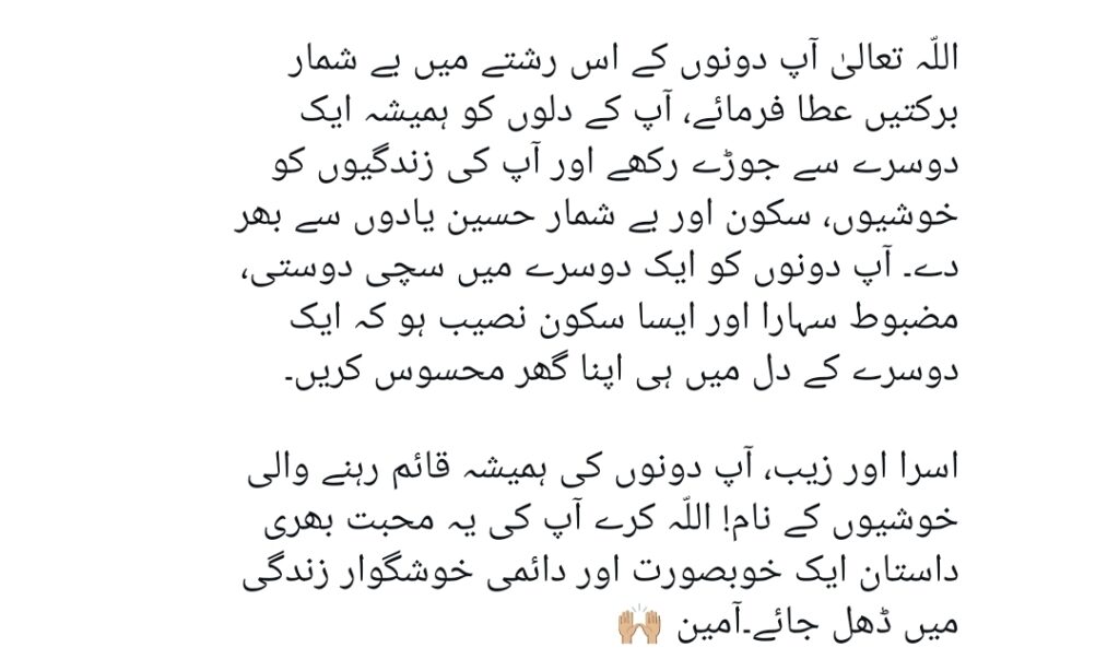 Adnan Siddiqui’s Special Nikah wish In Urdu For Esra Ayesha & Zayb Khan