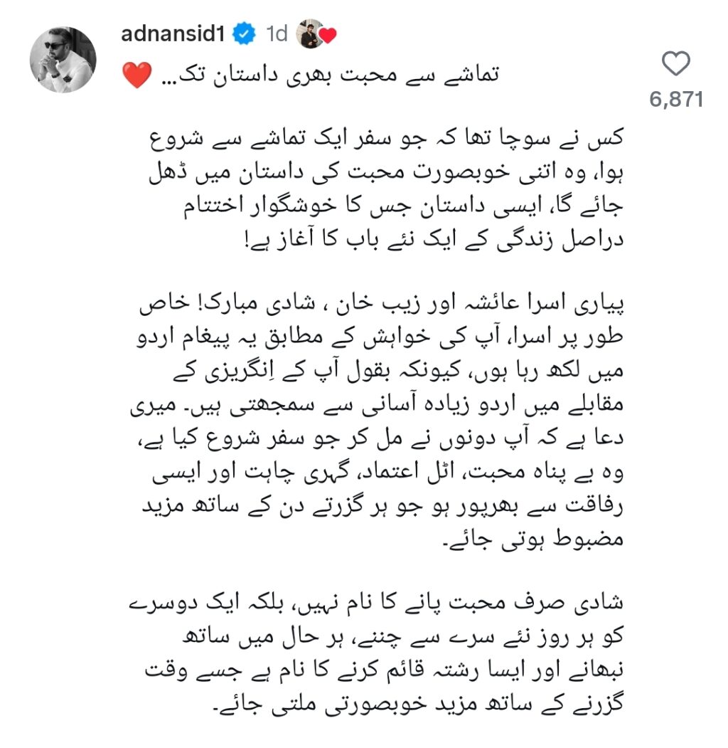 Adnan Siddiqui’s Special Nikah wish In Urdu For Esra Ayesha & Zayb Khan