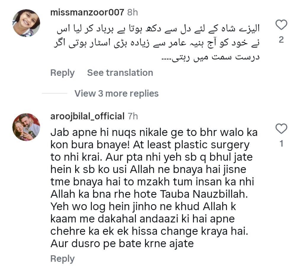 Alizeh Shah Makes Fun of Shahvir Kadwani Alizeh Shah Makes Fun of Shahvir Kadwani